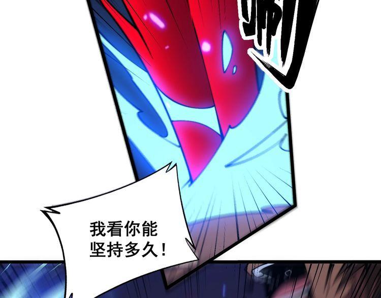 毒手巫医漫画,第350话 吸干巫力23图