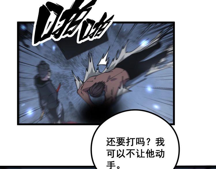 毒手巫医漫画,第350话 吸干巫力80图