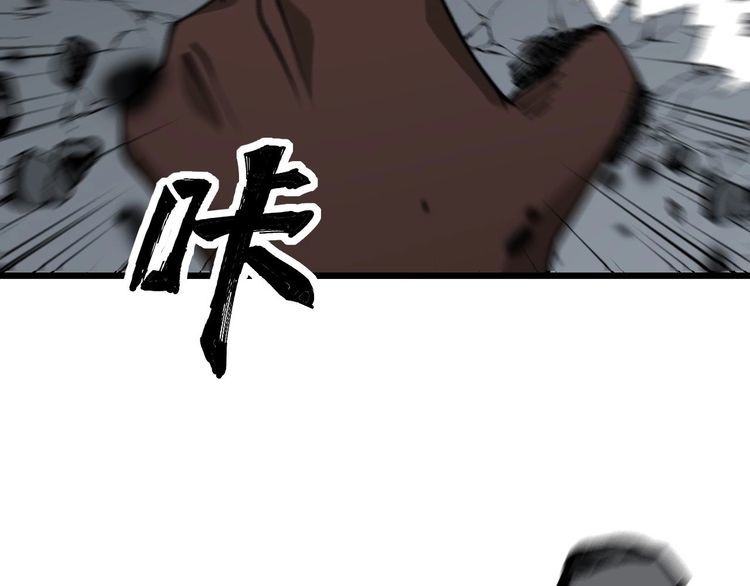 毒手巫医漫画,第350话 吸干巫力6图