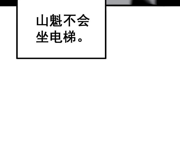 毒手巫医漫画,第350话 吸干巫力12图