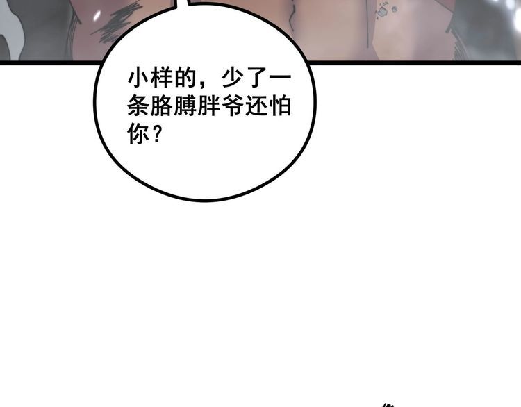 毒手巫医漫画,第350话 吸干巫力38图