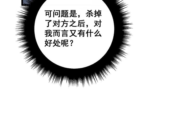 毒手巫医漫画,第350话 吸干巫力86图