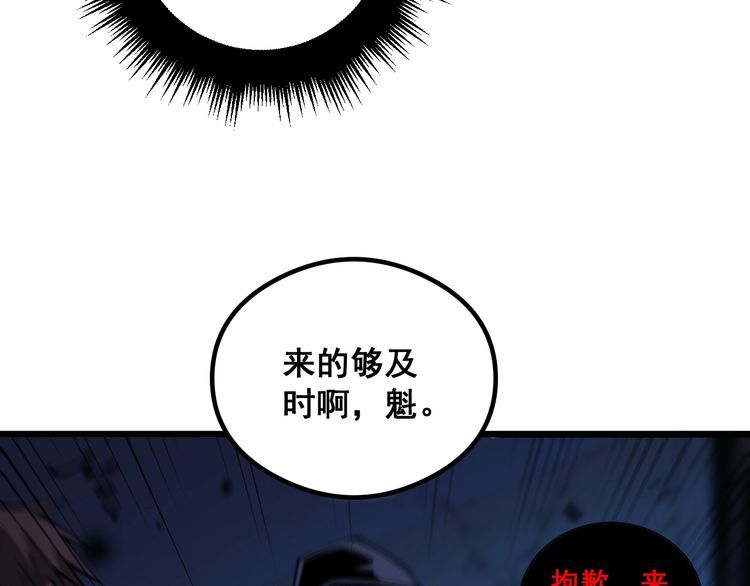 毒手巫医漫画,第350话 吸干巫力54图