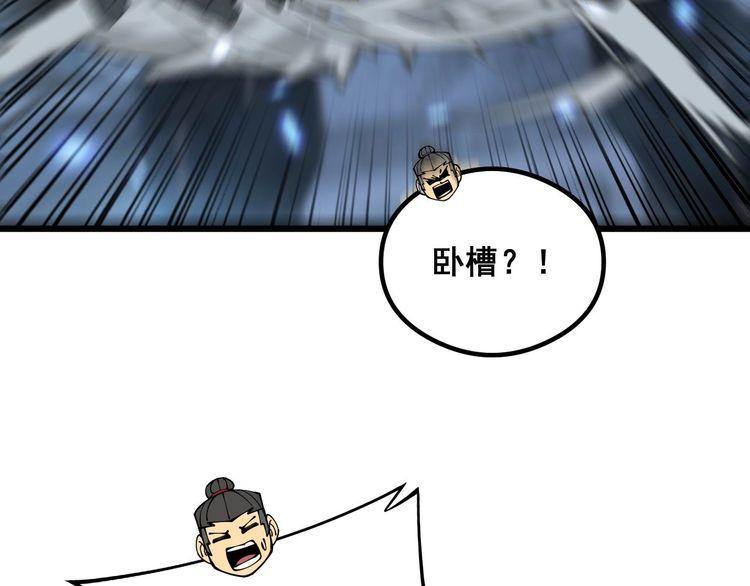 毒手巫医漫画,第350话 吸干巫力69图