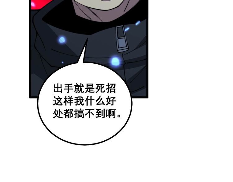 毒手巫医漫画,第350话 吸干巫力73图