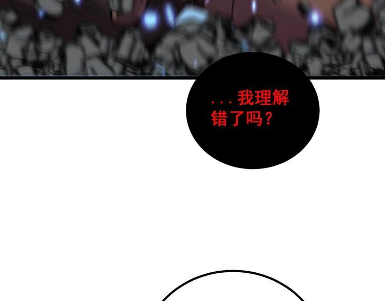 毒手巫医漫画,第350话 吸干巫力71图