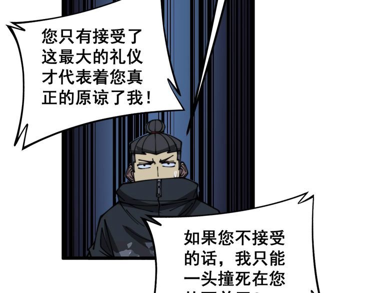 毒手巫医漫画,第350话 吸干巫力107图