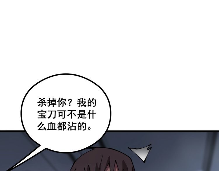 毒手巫医漫画,第350话 吸干巫力89图