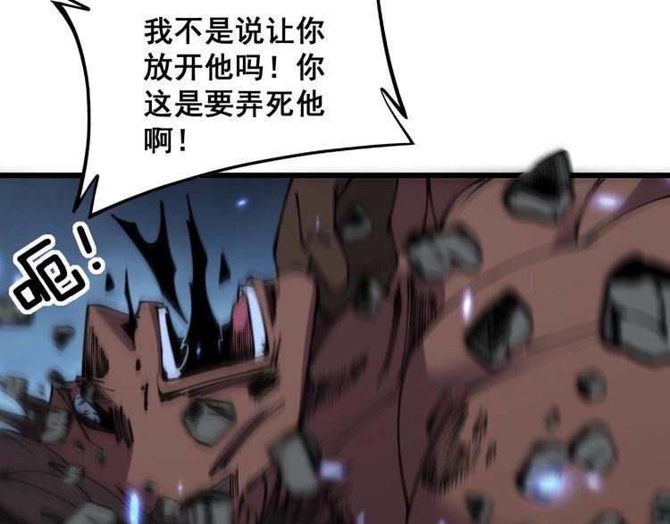 毒手巫医漫画,第350话 吸干巫力70图