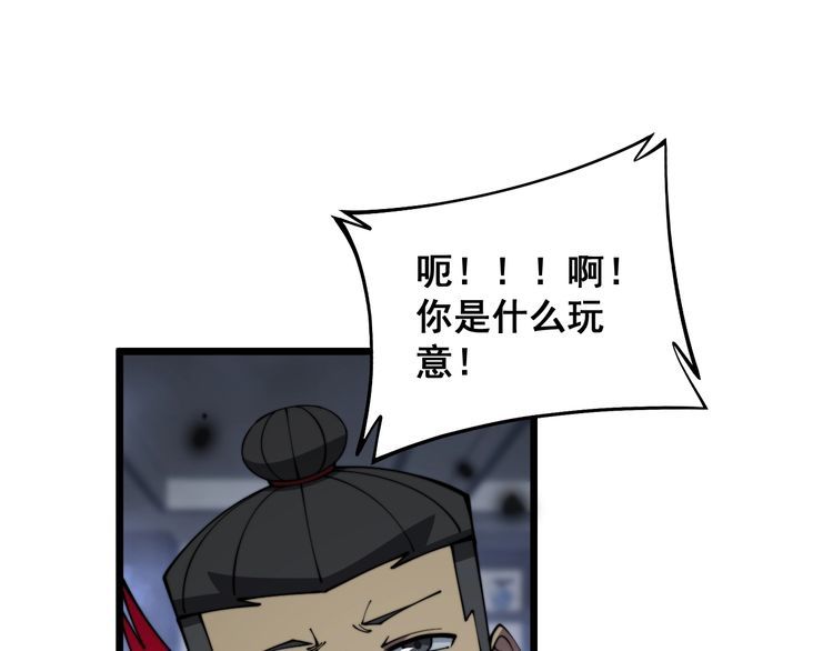 毒手巫医漫画,第350话 吸干巫力47图