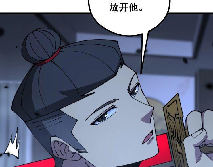 毒手巫医漫画,第350话 吸干巫力64图