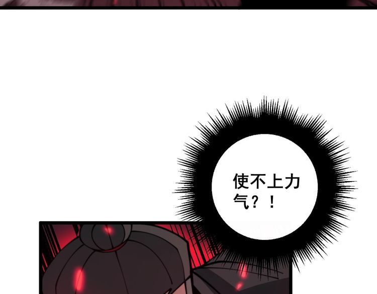 毒手巫医漫画,第350话 吸干巫力117图