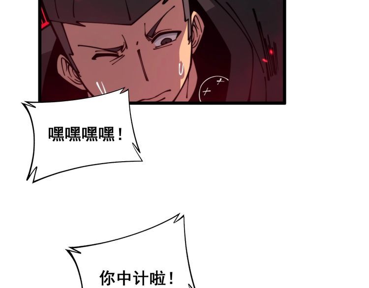 毒手巫医漫画,第350话 吸干巫力118图