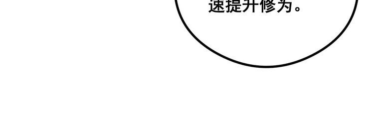 毒手巫医免费观看全集动漫漫画,第351话 窥视三界97图