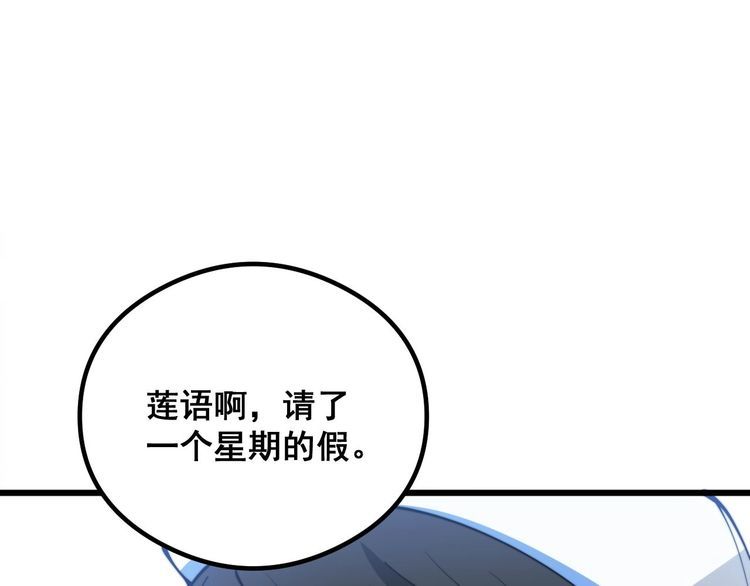 毒手巫医免费观看全集动漫漫画,第351话 窥视三界86图