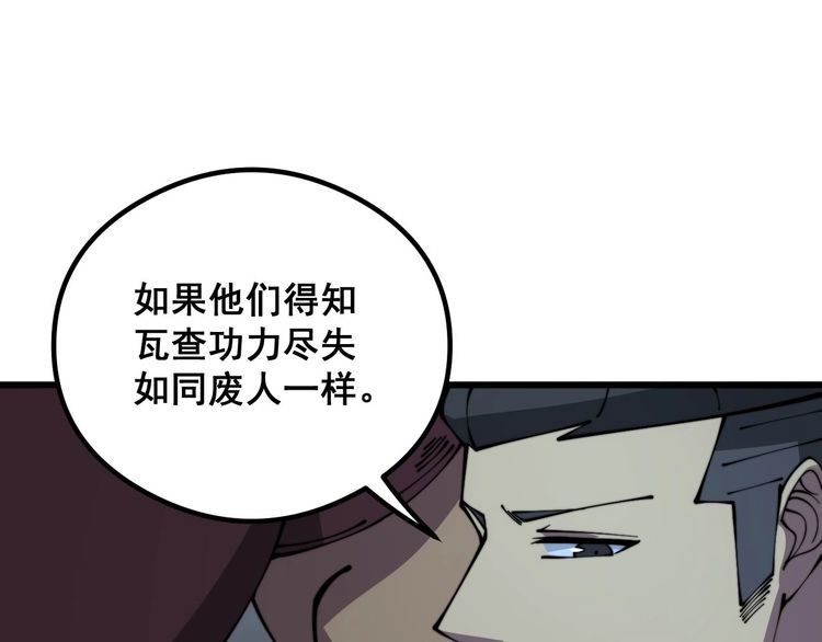 毒手巫医免费观看全集动漫漫画,第351话 窥视三界60图