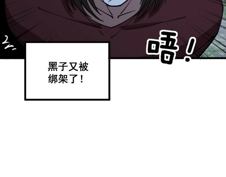 毒手巫医免费观看全集动漫漫画,第351话 窥视三界123图