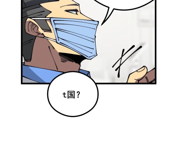 毒手巫医免费观看全集动漫漫画,第351话 窥视三界107图