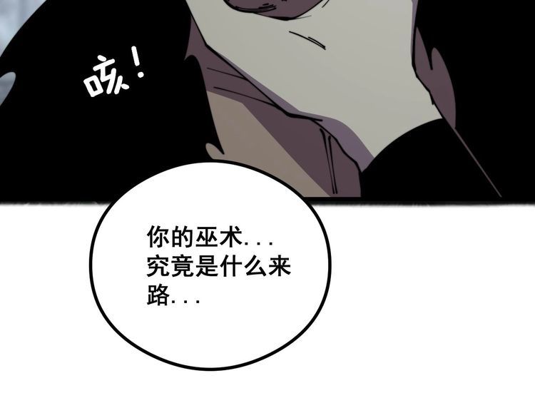 毒手巫医免费观看全集动漫漫画,第351话 窥视三界134图