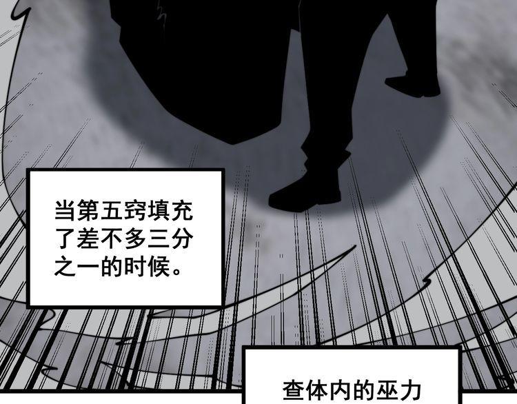 毒手巫医免费观看全集动漫漫画,第351话 窥视三界36图