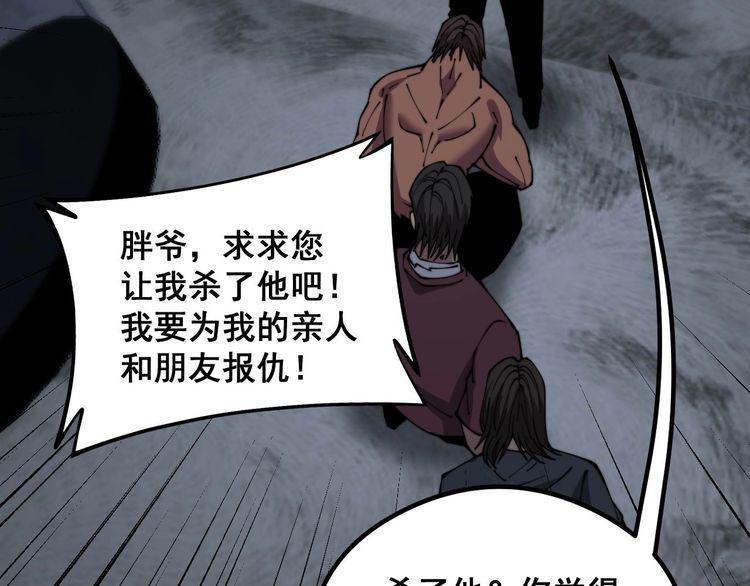 毒手巫医漫画下拉式漫画,第351话 窥视三界52图