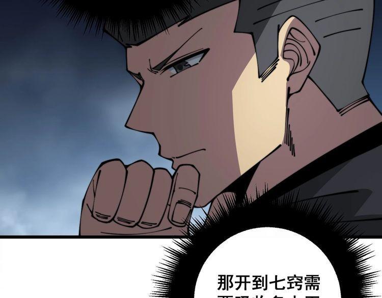 毒手巫医漫画下拉式漫画,第351话 窥视三界78图