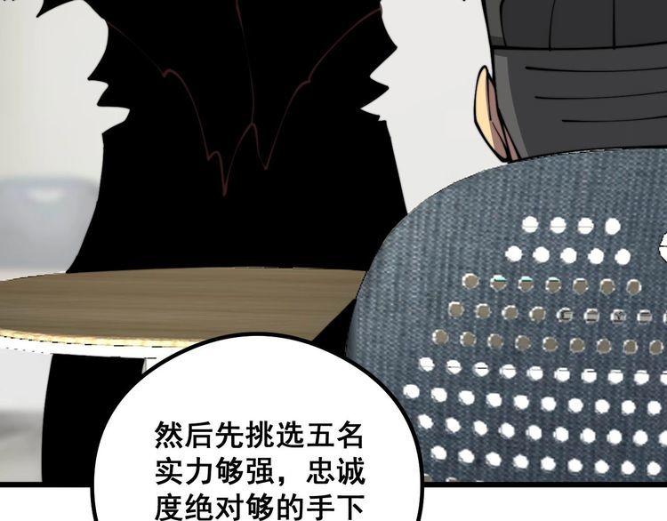 毒手巫医免费观看全集动漫漫画,第351话 窥视三界105图