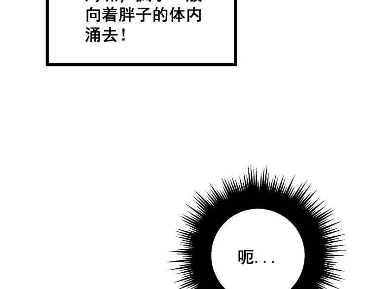 毒手巫医漫画下拉式漫画,第351话 窥视三界21图