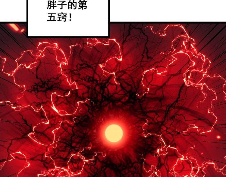 毒手巫医免费观看全集动漫漫画,第351话 窥视三界146图