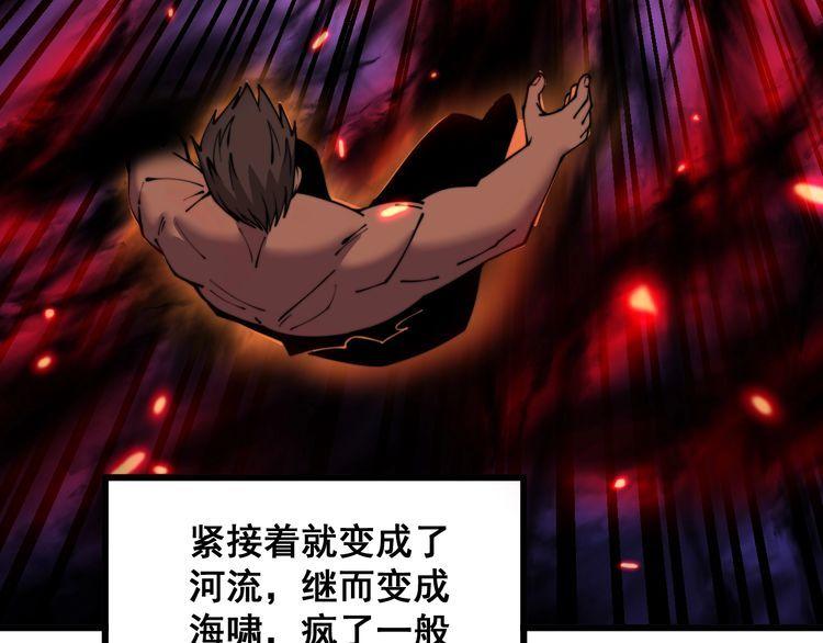 毒手巫医免费观看全集动漫漫画,第351话 窥视三界20图