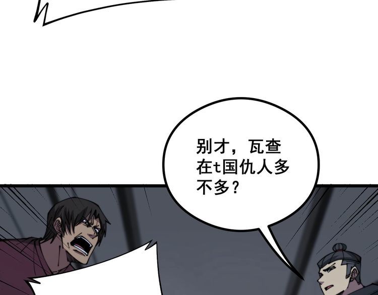 毒手巫医免费观看全集动漫漫画,第351话 窥视三界57图