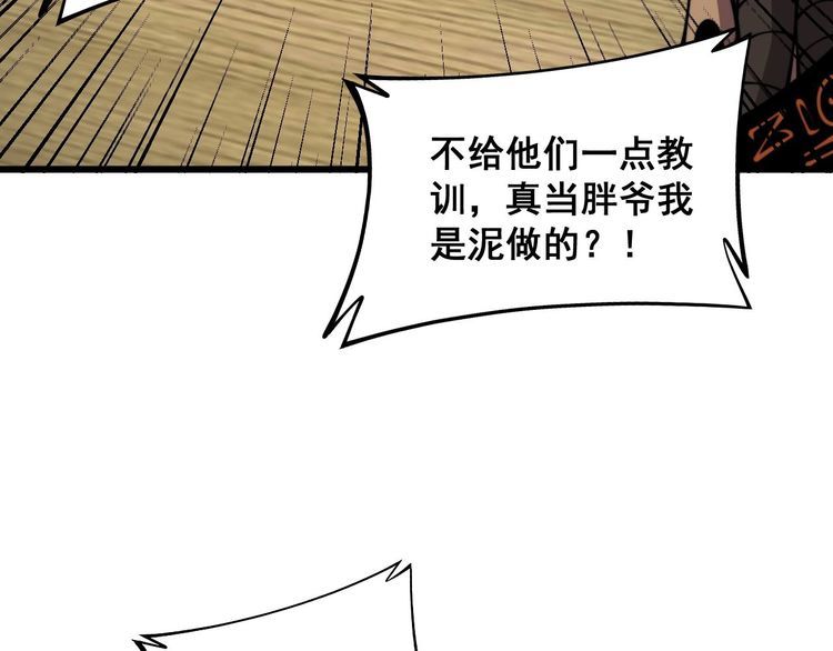 毒手巫医免费观看全集动漫漫画,第351话 窥视三界111图