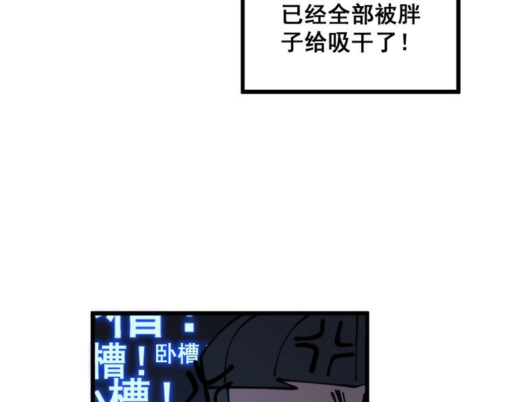 毒手巫医免费观看全集动漫漫画,第351话 窥视三界37图