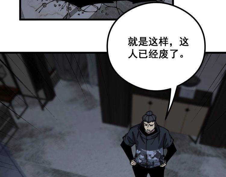 毒手巫医漫画下拉式漫画,第351话 窥视三界51图