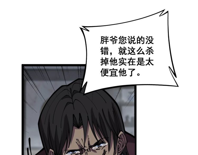 毒手巫医漫画下拉式漫画,第351话 窥视三界55图