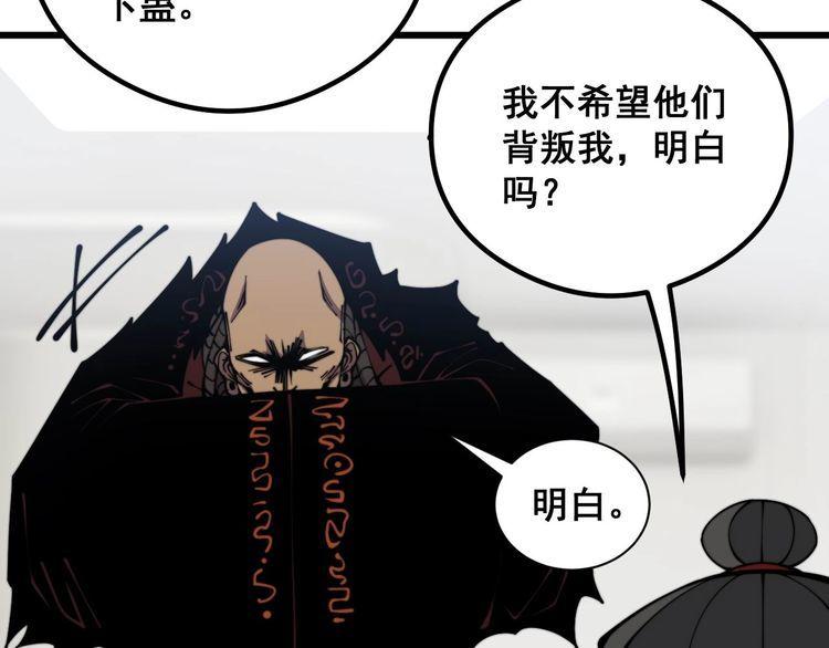 毒手巫医免费观看全集动漫漫画,第351话 窥视三界104图