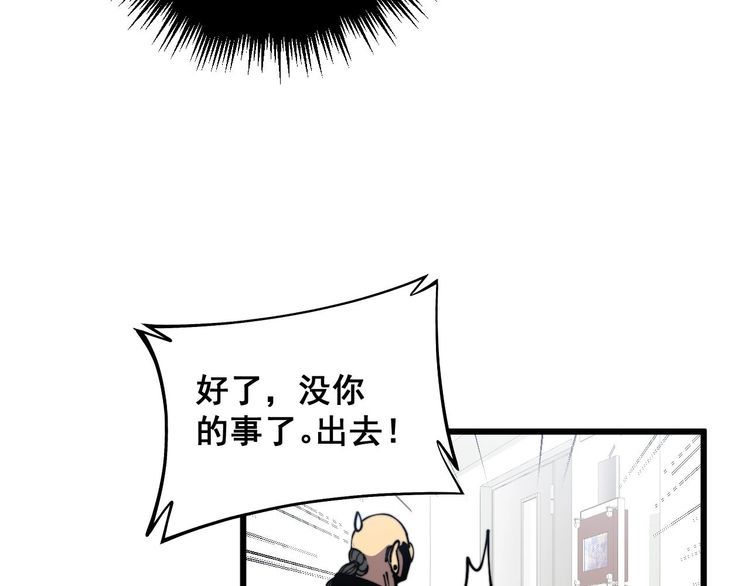 毒手巫医漫画下拉式漫画,第351话 窥视三界102图