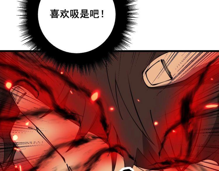 毒手巫医漫画下拉式漫画,第351话 窥视三界9图