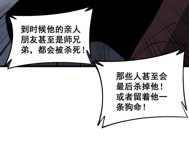 毒手巫医免费观看全集动漫漫画,第351话 窥视三界64图