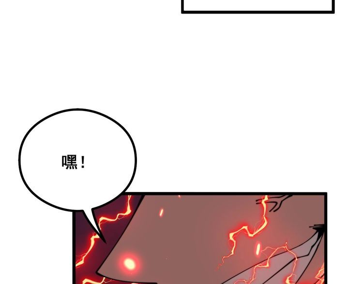 毒手巫医免费观看全集动漫漫画,第351话 窥视三界7图