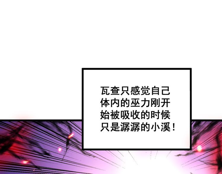 毒手巫医漫画下拉式漫画,第351话 窥视三界18图