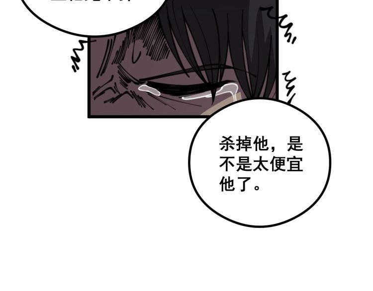 毒手巫医免费观看全集动漫漫画,第351话 窥视三界54图