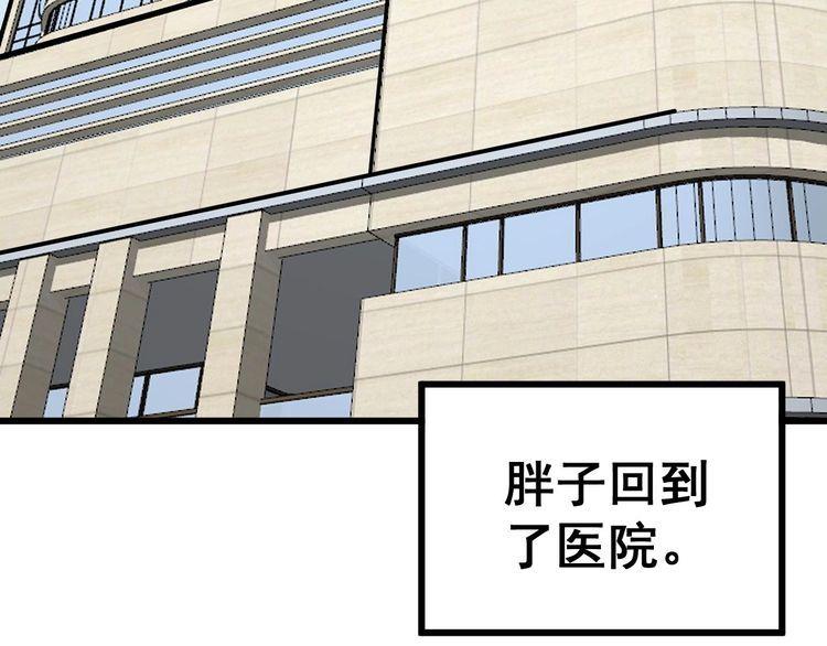 毒手巫医免费观看全集动漫漫画,第351话 窥视三界85图