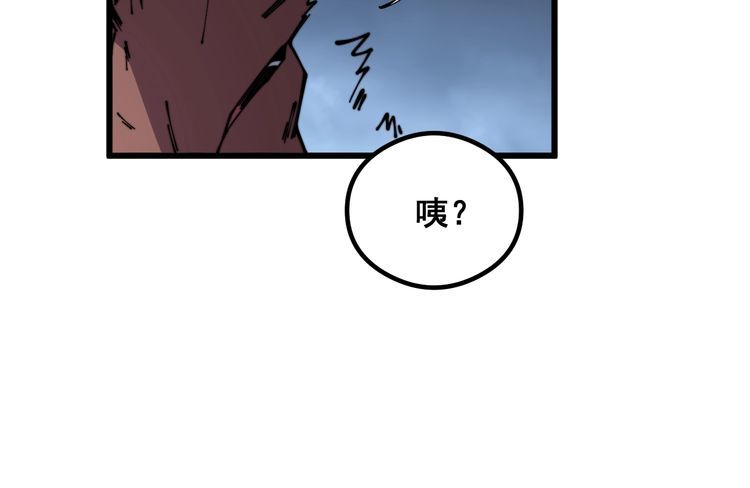 毒手巫医漫画下拉式漫画,第351话 窥视三界42图