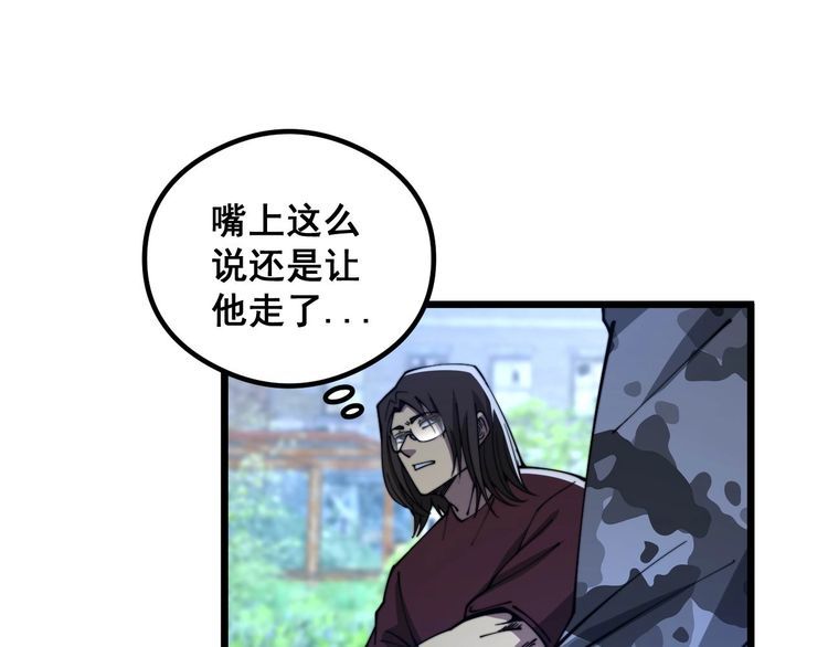 毒手巫医漫画下拉式漫画,第352话 五窍31图