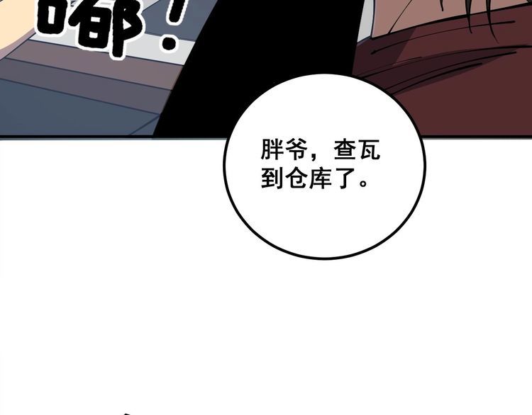 毒手巫医漫画下拉式漫画,第352话 五窍71图