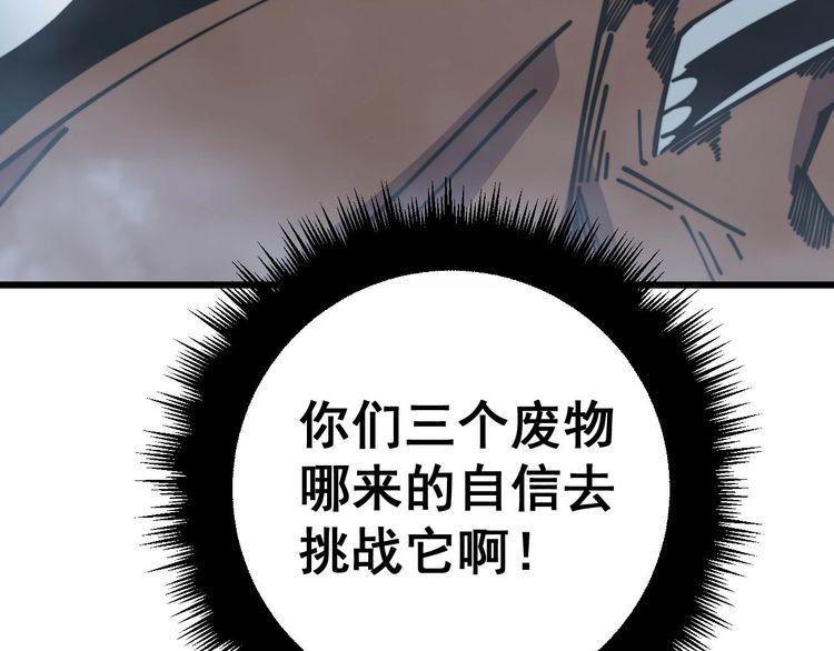 毒手巫医漫画下拉式漫画,第352话 五窍157图