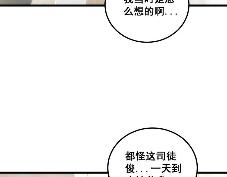 毒手巫医漫画下拉式漫画,第352话 五窍137图