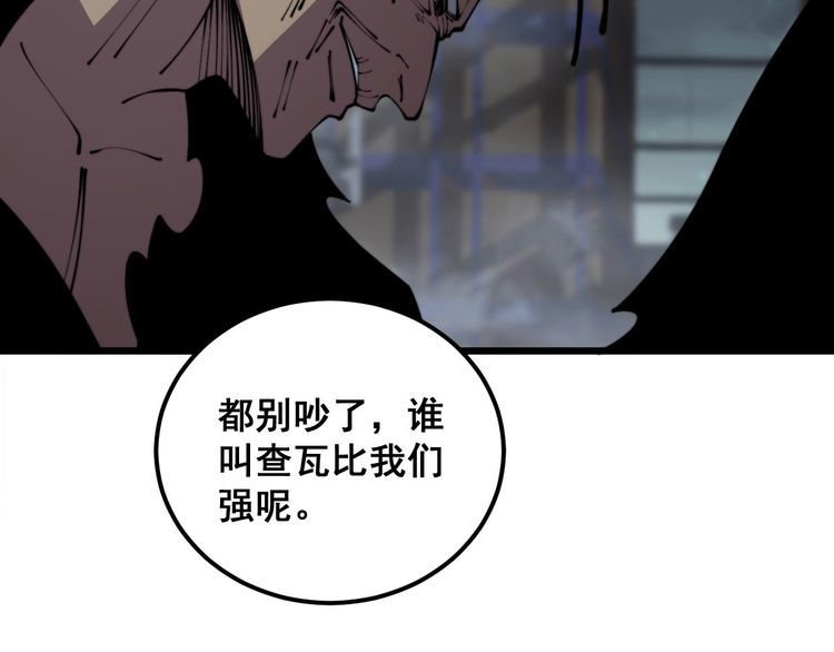 毒手巫医漫画下拉式漫画,第352话 五窍63图