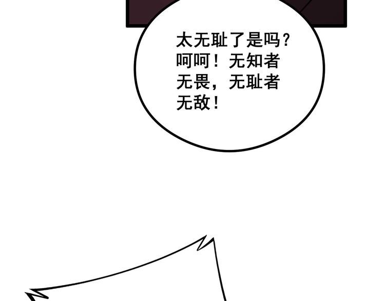 毒手巫医漫画下拉式漫画,第352话 五窍39图